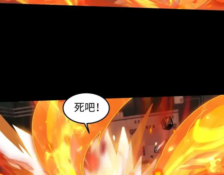 《全知修仙者》40火德真身图32