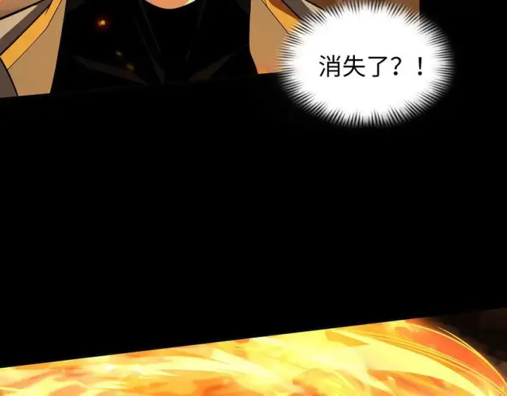 《全知修仙者》40火德真身图44