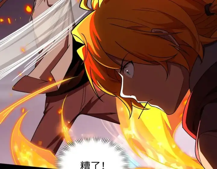 《全知修仙者》40火德真身图52