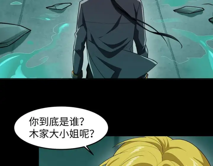 《全知修仙者》40火德真身图6