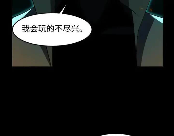 《全知修仙者》40火德真身图64