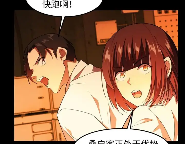《全知修仙者》40火德真身图72