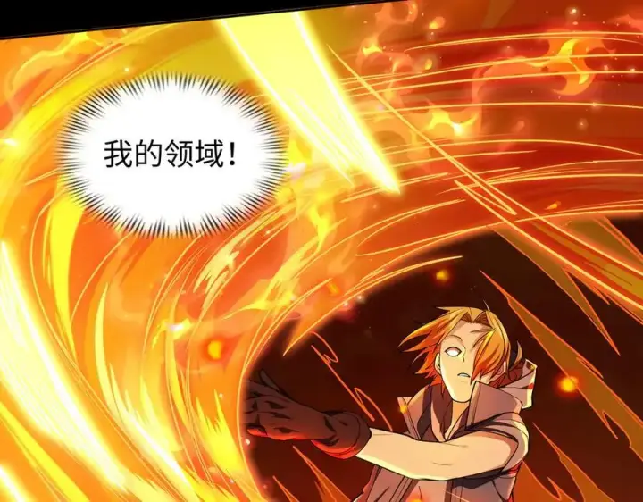 《全知修仙者》40火德真身图88