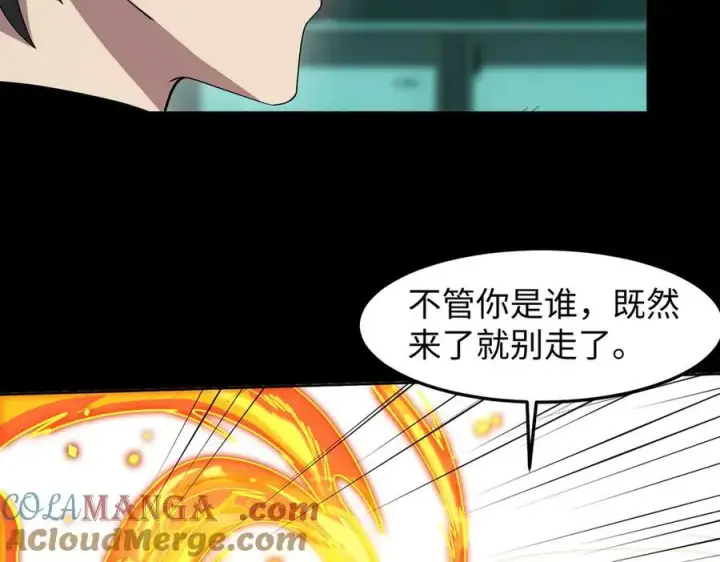 《全知修仙者》40火德真身图9