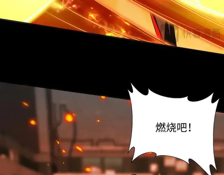 《全知修仙者》40火德真身图90
