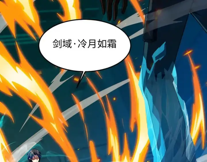 《全知修仙者》40火德真身图99
