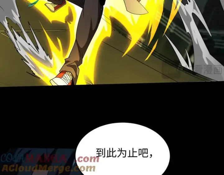 《全知修仙者》41实验题零号图109