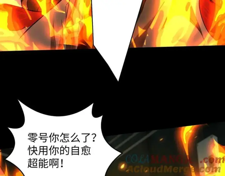 《全知修仙者》41实验题零号图117