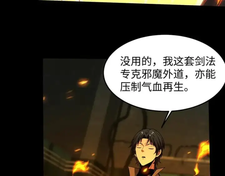 《全知修仙者》41实验题零号图119