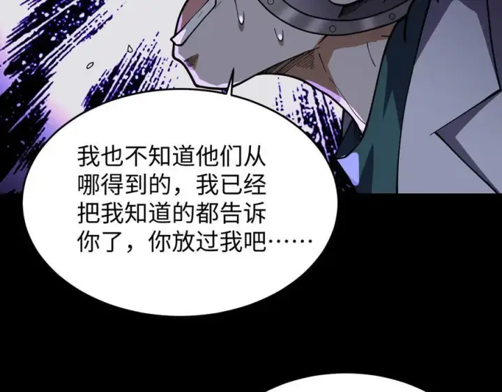 《全知修仙者》41实验题零号图131