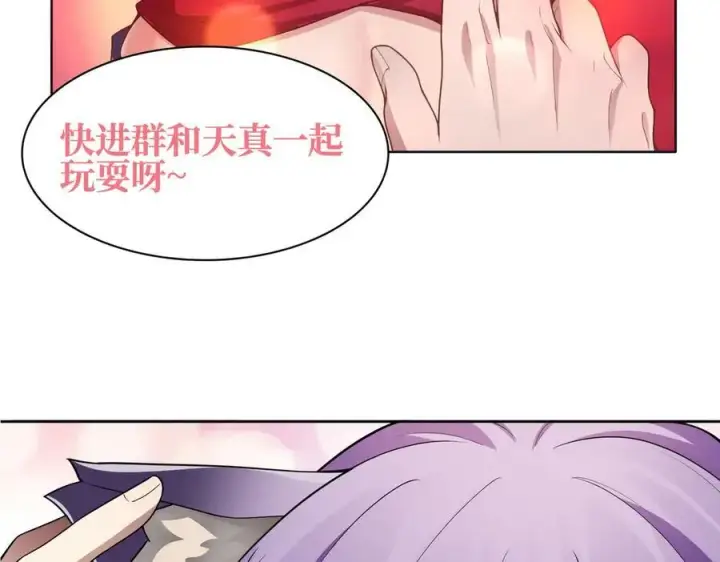 《全知修仙者》41实验题零号图143