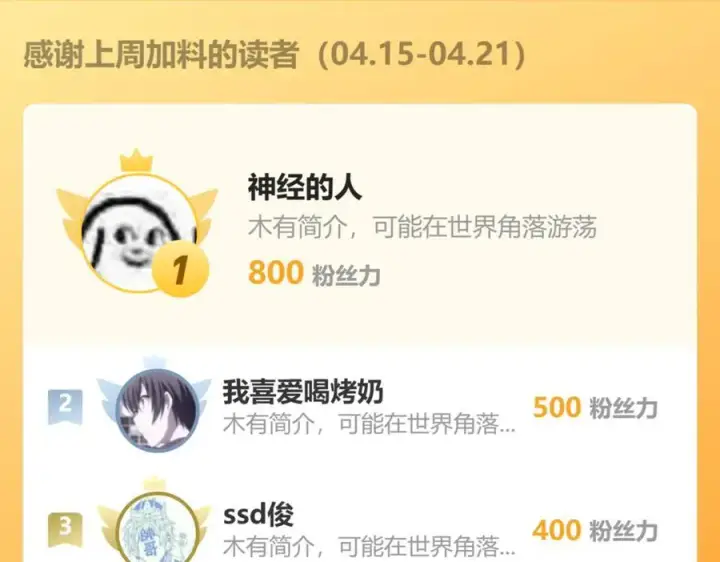 《全知修仙者》41实验题零号图147