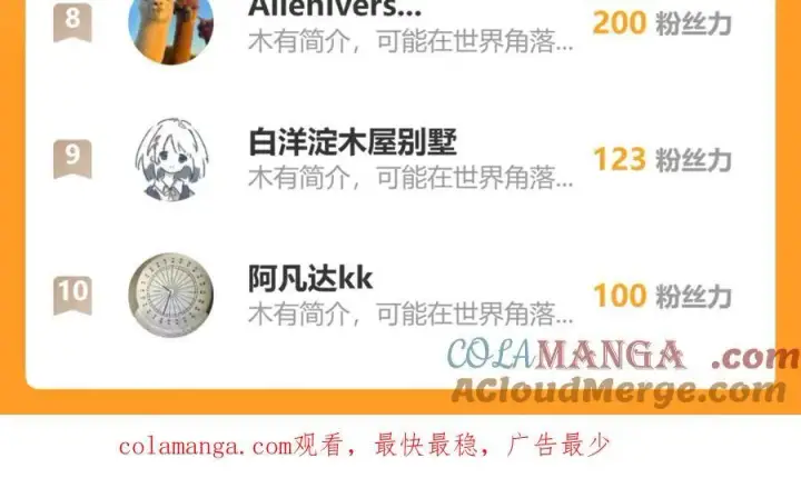 《全知修仙者》41实验题零号图149