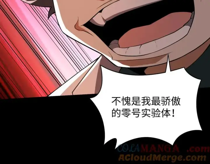 《全知修仙者》41实验题零号图65