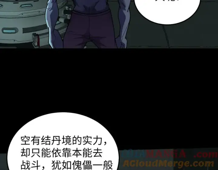 《全知修仙者》41实验题零号图69