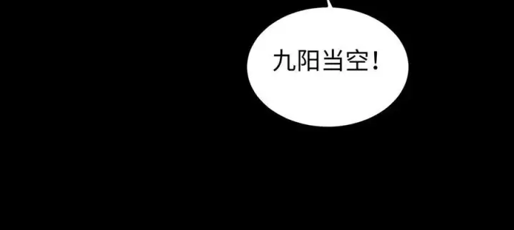 《全知修仙者》41实验题零号图79