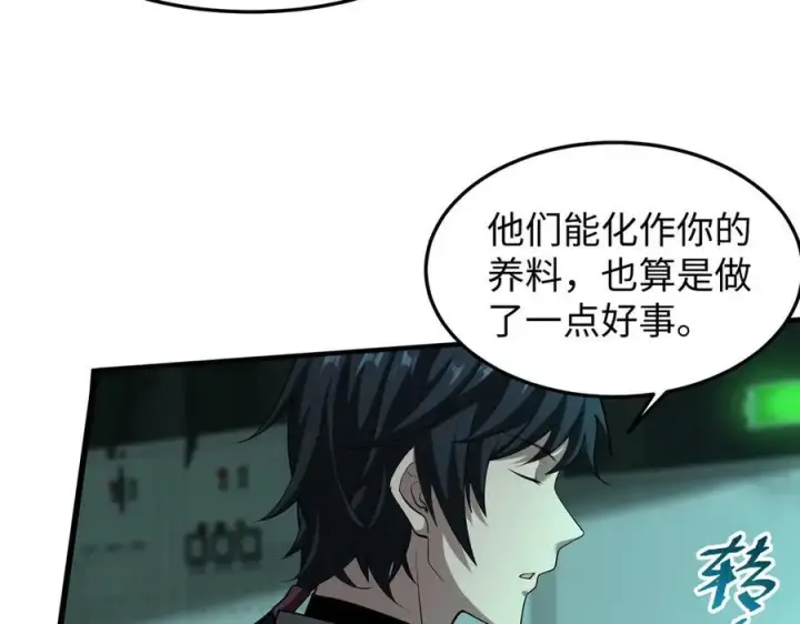 《全知修仙者》42锻炉升级图10