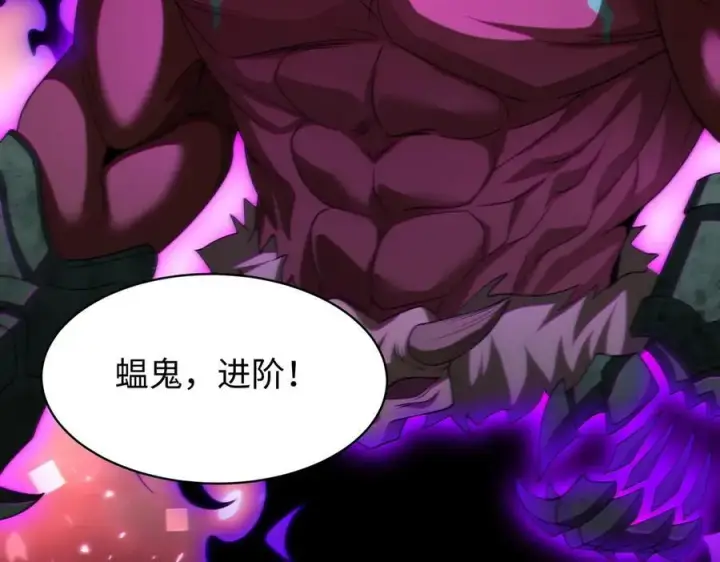 《全知修仙者》42锻炉升级图103