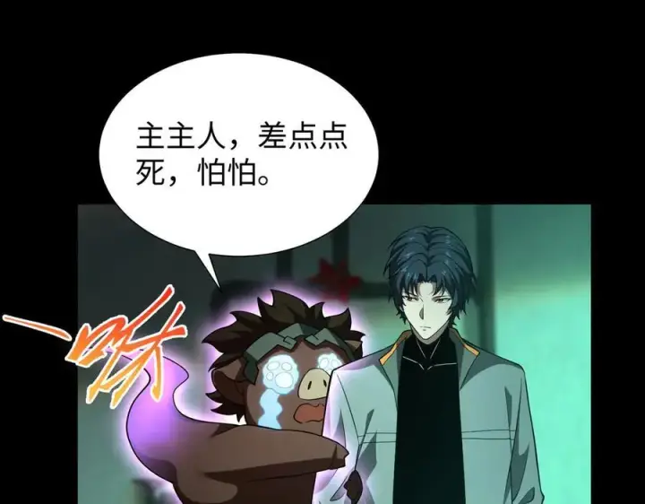 《全知修仙者》42锻炉升级图107