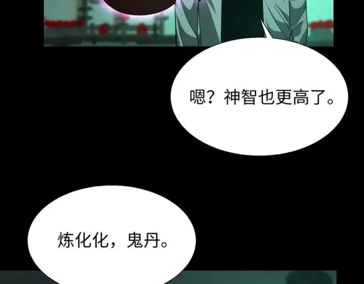 《全知修仙者》42锻炉升级图108