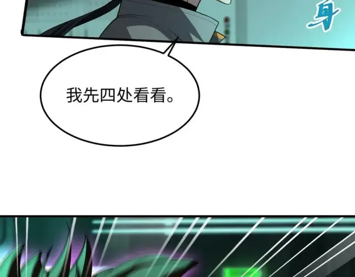 《全知修仙者》42锻炉升级图11