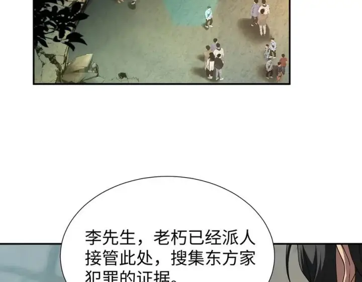 《全知修仙者》42锻炉升级图114