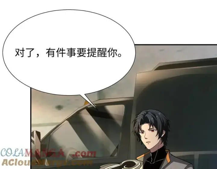 《全知修仙者》42锻炉升级图117