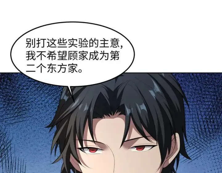 《全知修仙者》42锻炉升级图120