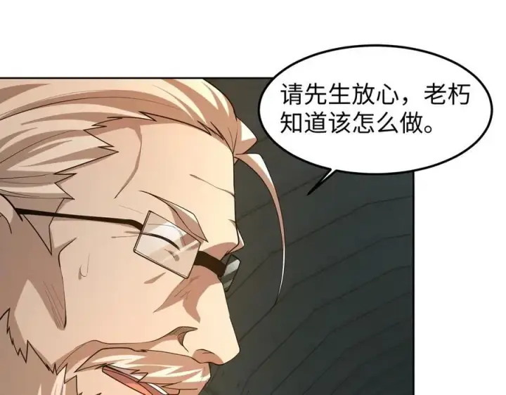 《全知修仙者》42锻炉升级图122