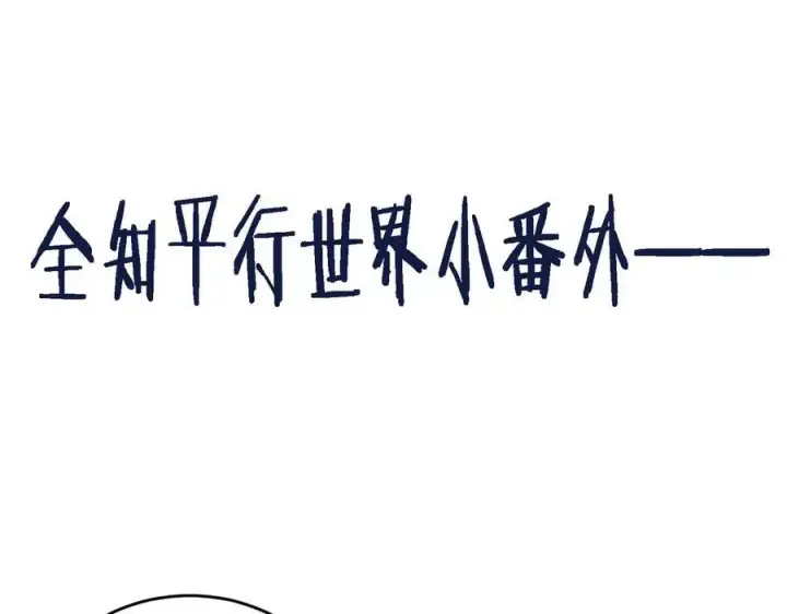 《全知修仙者》42锻炉升级图130