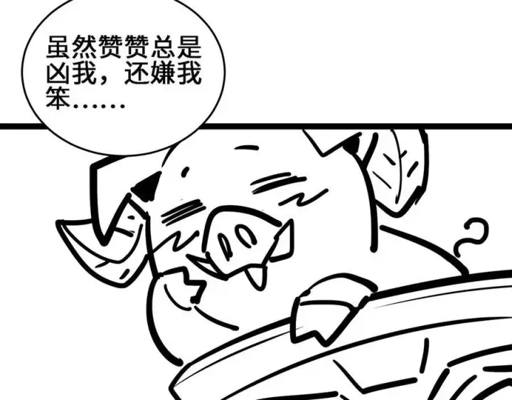 《全知修仙者》42锻炉升级图131
