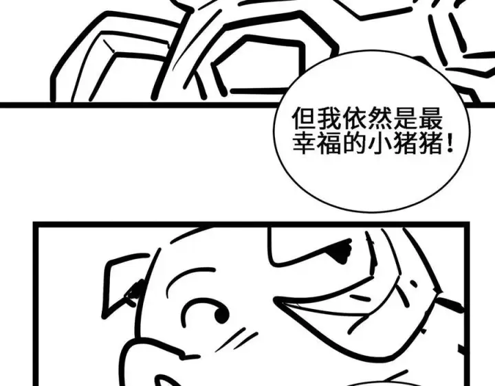《全知修仙者》42锻炉升级图132