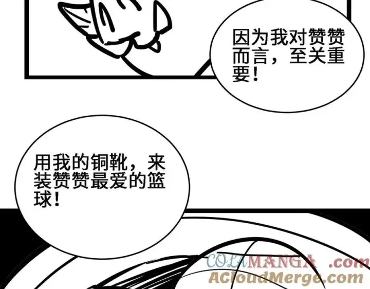 《全知修仙者》42锻炉升级图133