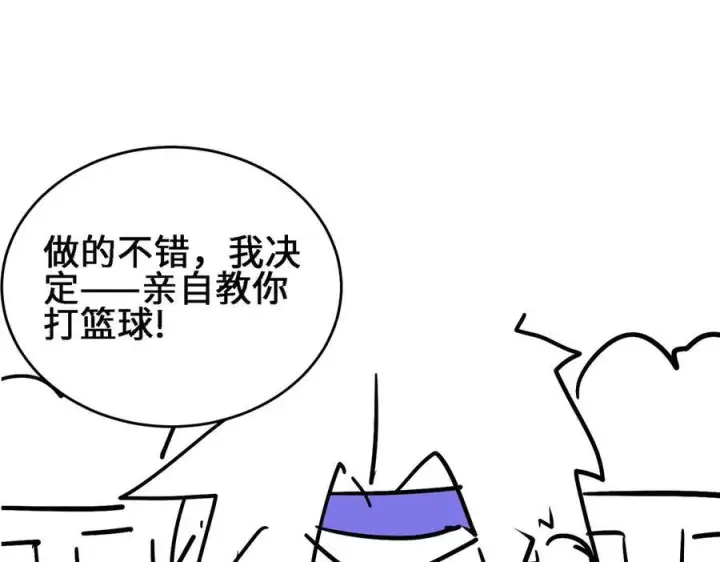 《全知修仙者》42锻炉升级图135