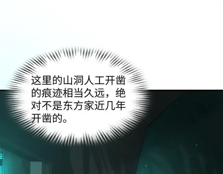 《全知修仙者》42锻炉升级图14