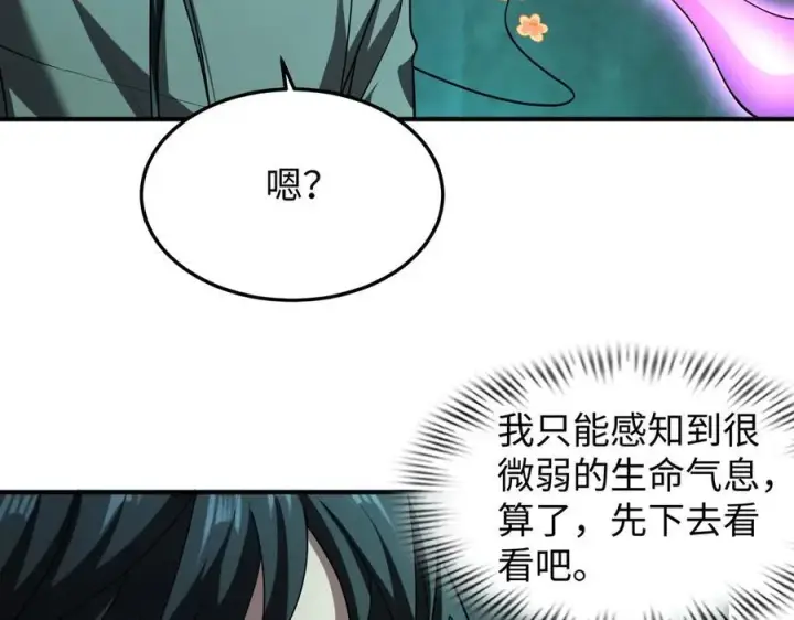 《全知修仙者》42锻炉升级图26