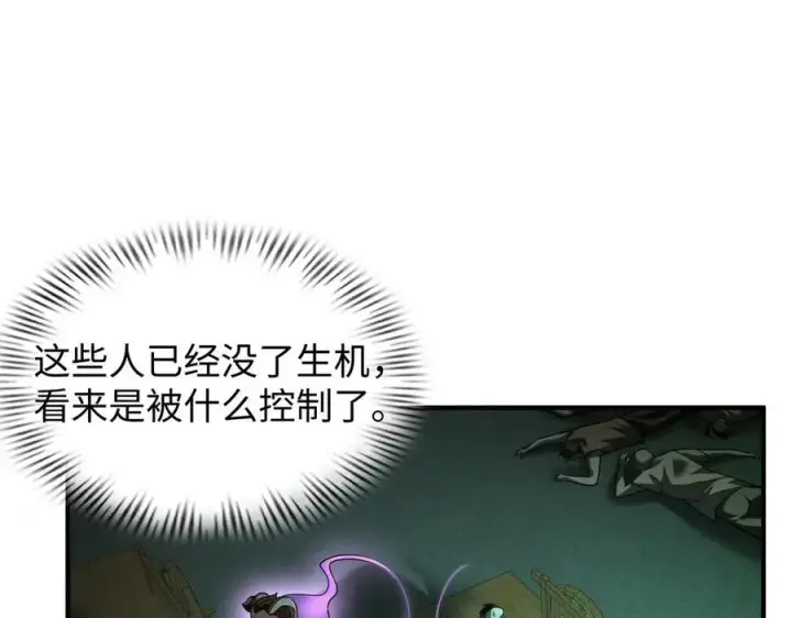 《全知修仙者》42锻炉升级图36