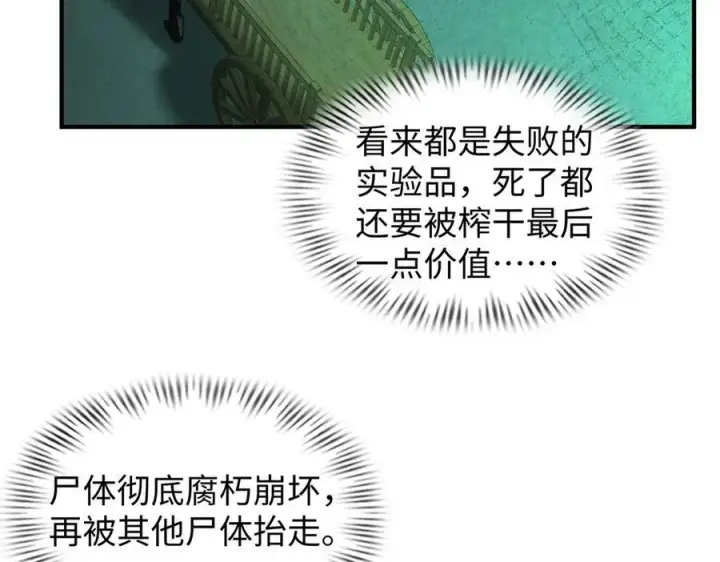 《全知修仙者》42锻炉升级图38