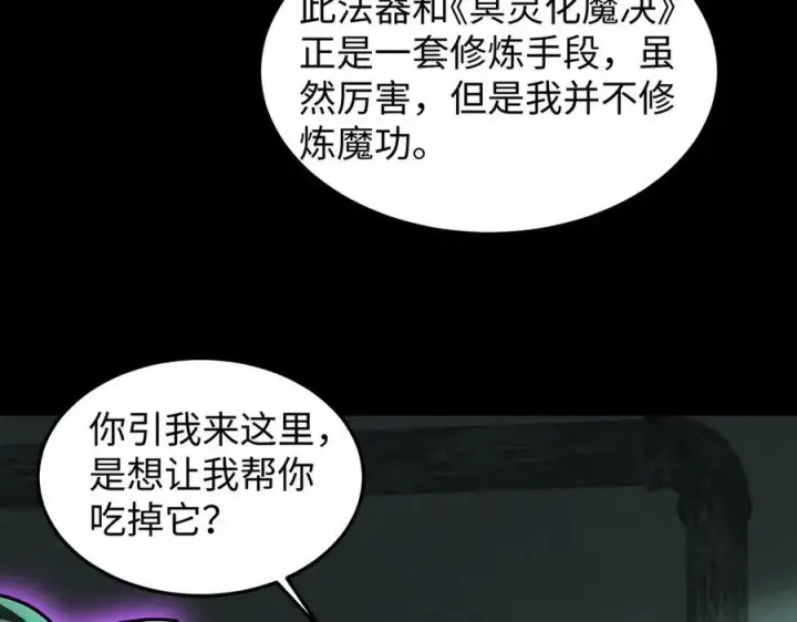 《全知修仙者》42锻炉升级图50