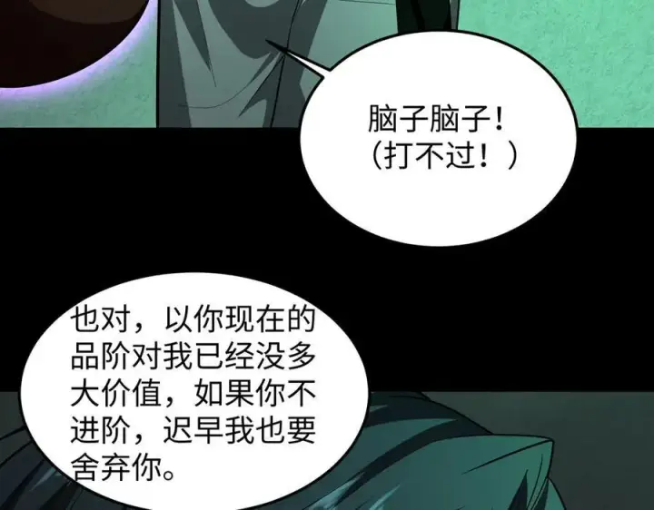 《全知修仙者》42锻炉升级图52