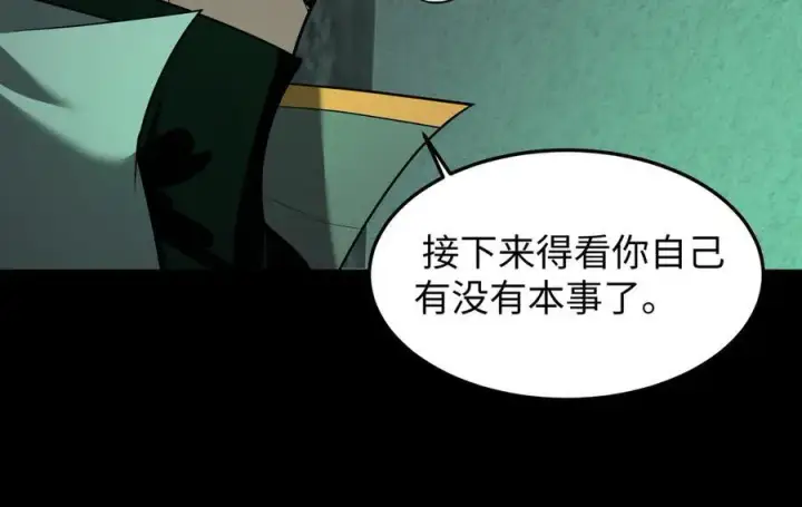 《全知修仙者》42锻炉升级图54