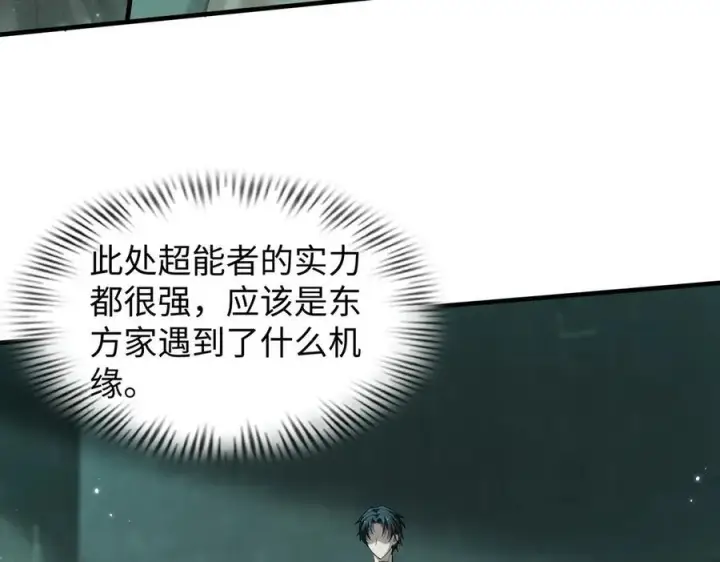 《全知修仙者》42锻炉升级图6