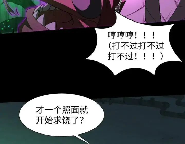 《全知修仙者》42锻炉升级图78