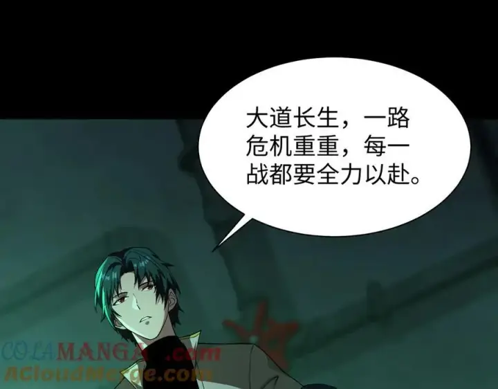 《全知修仙者》42锻炉升级图81