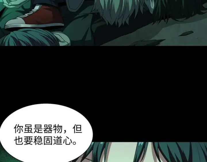 《全知修仙者》42锻炉升级图83