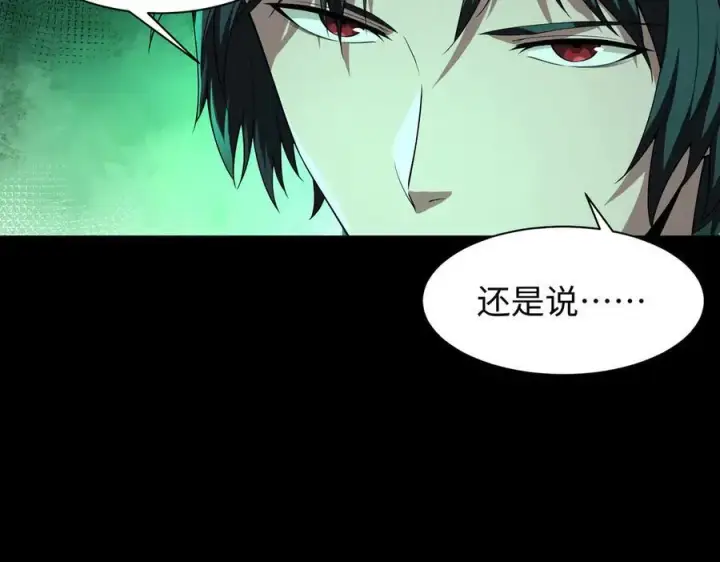 《全知修仙者》42锻炉升级图84