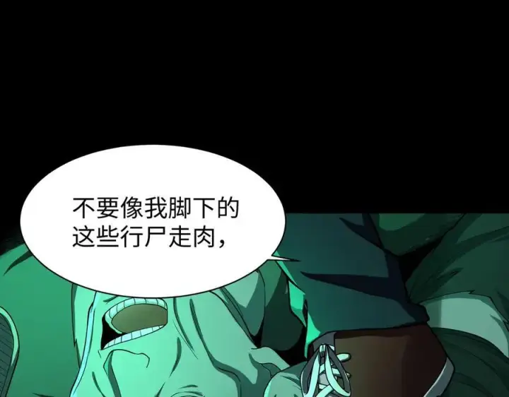 《全知修仙者》42锻炉升级图87