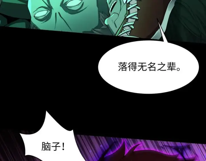 《全知修仙者》42锻炉升级图88