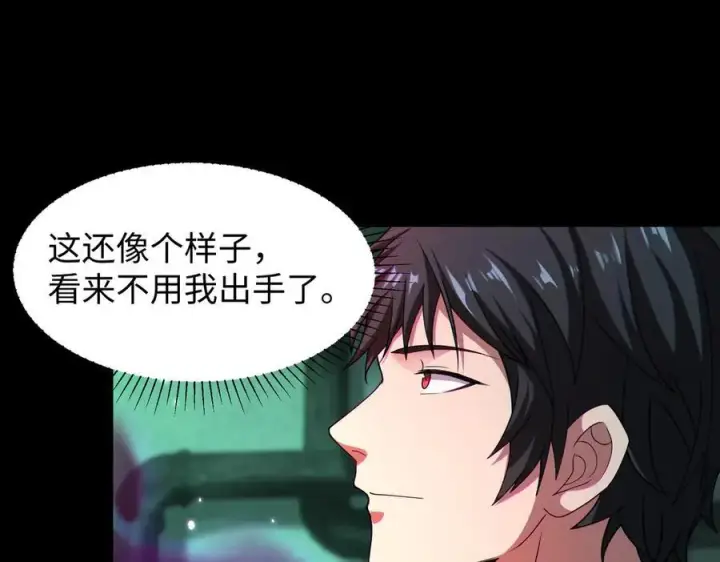 《全知修仙者》42锻炉升级图96