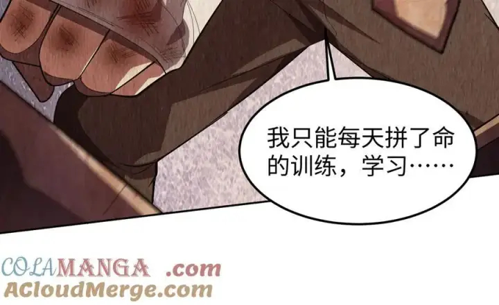 《全知修仙者》43道友救命啊！图105